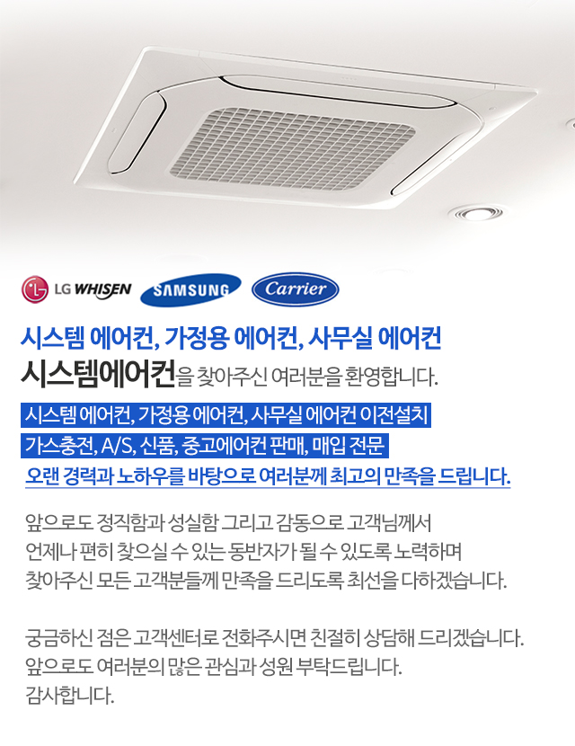 시스템에어컨_모바일