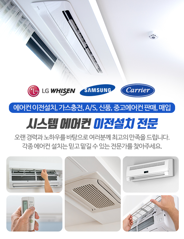 시스템에어컨_모바일