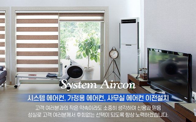 시스템에어컨_캐러셀