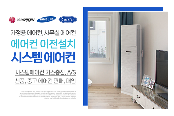 시스템에어컨_소개